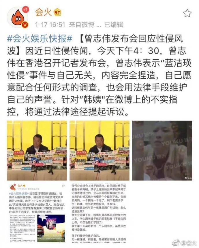 曾志伟回应蓝洁瑛事件是真的吗（曾志伟回应蓝洁瑛性侵事件）