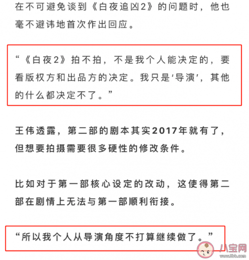 白夜追凶第二季为什么迟迟不播出呢（详解白夜追凶第二季不拍的原因）