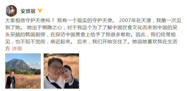 拜托了冰箱安贤珉是哪里人（韩国名厨安贤珉资料简介）