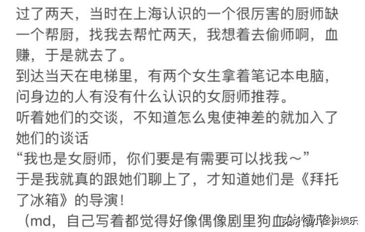 厨师罗拉个人资料简介（半熟恋人罗拉浅谈人生经历）