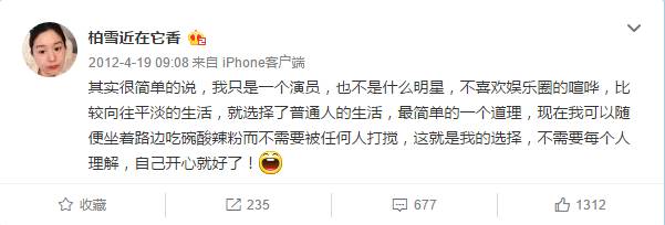 天涯十大悬案柏雪（演员柏雪微博澄清灵异事件）