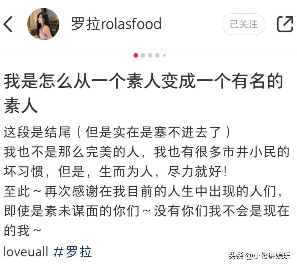 厨师罗拉个人资料简介（半熟恋人罗拉浅谈人生经历）
