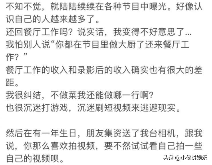 厨师罗拉个人资料简介（半熟恋人罗拉浅谈人生经历）