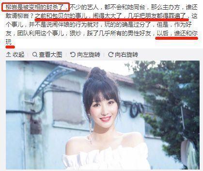 为什么闹伴娘（详解柳岩伴娘门婚闹事件）