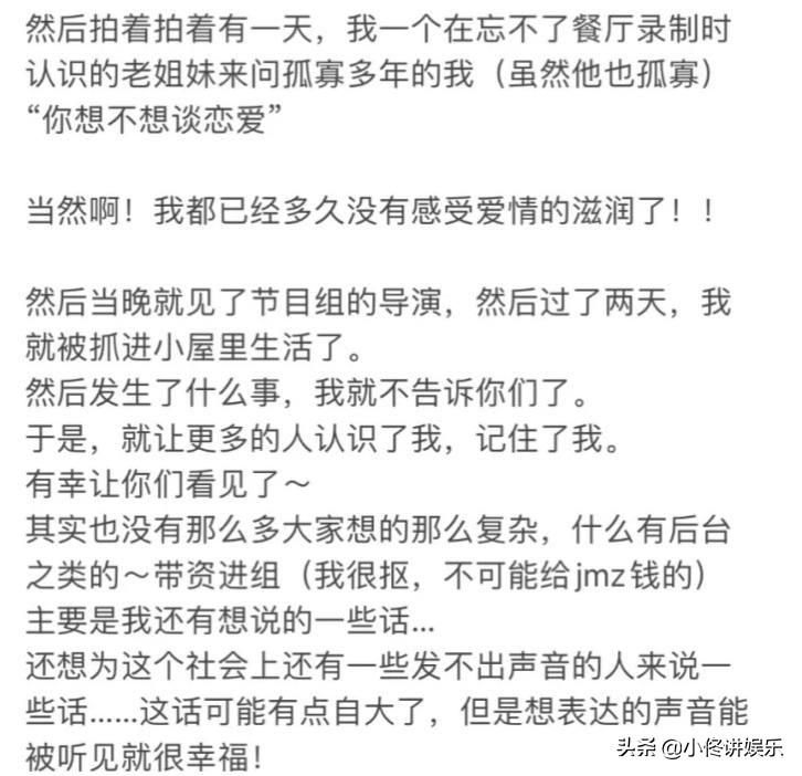 厨师罗拉个人资料简介（半熟恋人罗拉浅谈人生经历）