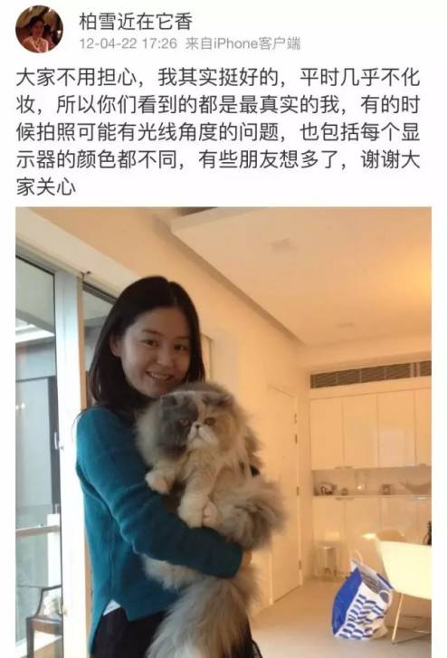 天涯十大悬案柏雪（演员柏雪微博澄清灵异事件）