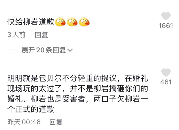 为什么闹伴娘（详解柳岩伴娘门婚闹事件）