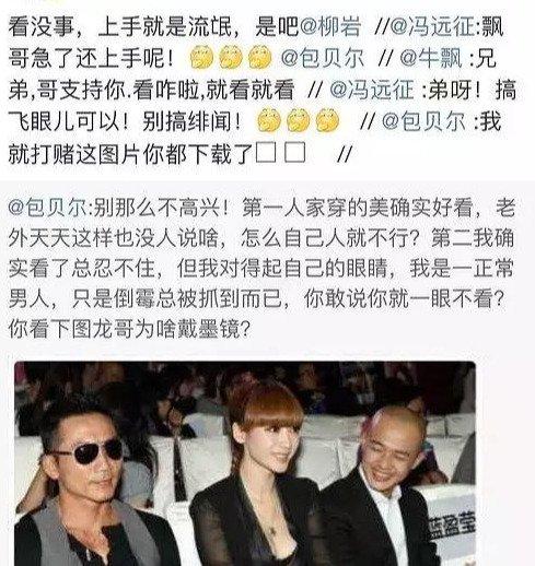 为什么闹伴娘（详解柳岩伴娘门婚闹事件）