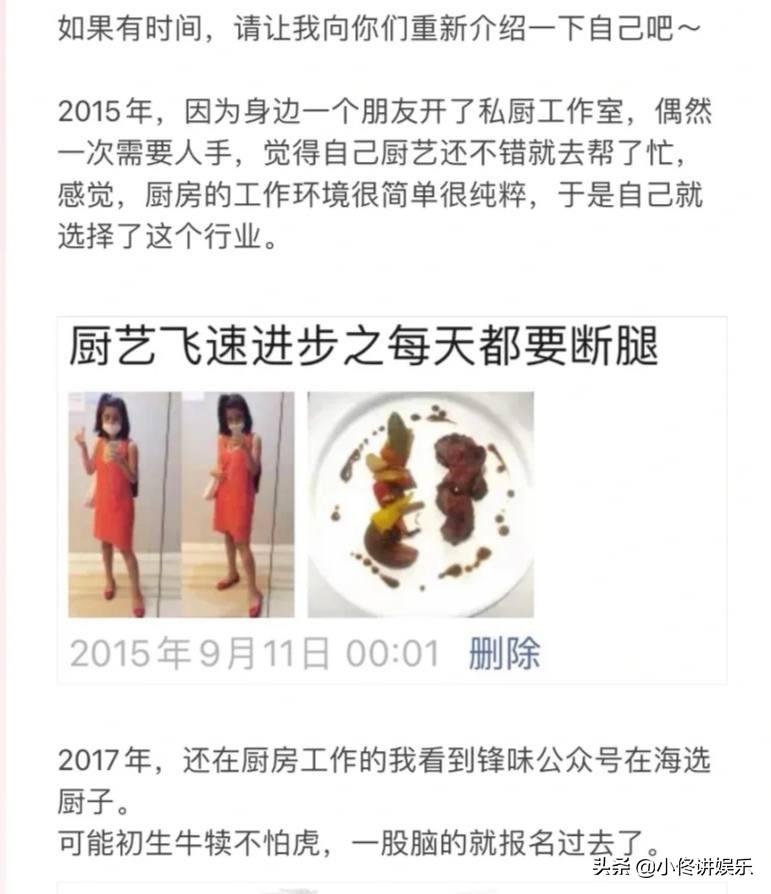 厨师罗拉个人资料简介（半熟恋人罗拉浅谈人生经历）