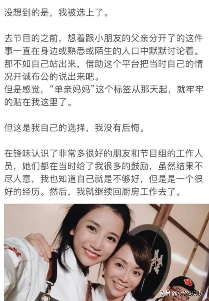 厨师罗拉个人资料简介（半熟恋人罗拉浅谈人生经历）