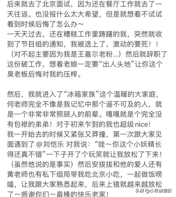 厨师罗拉个人资料简介（半熟恋人罗拉浅谈人生经历）