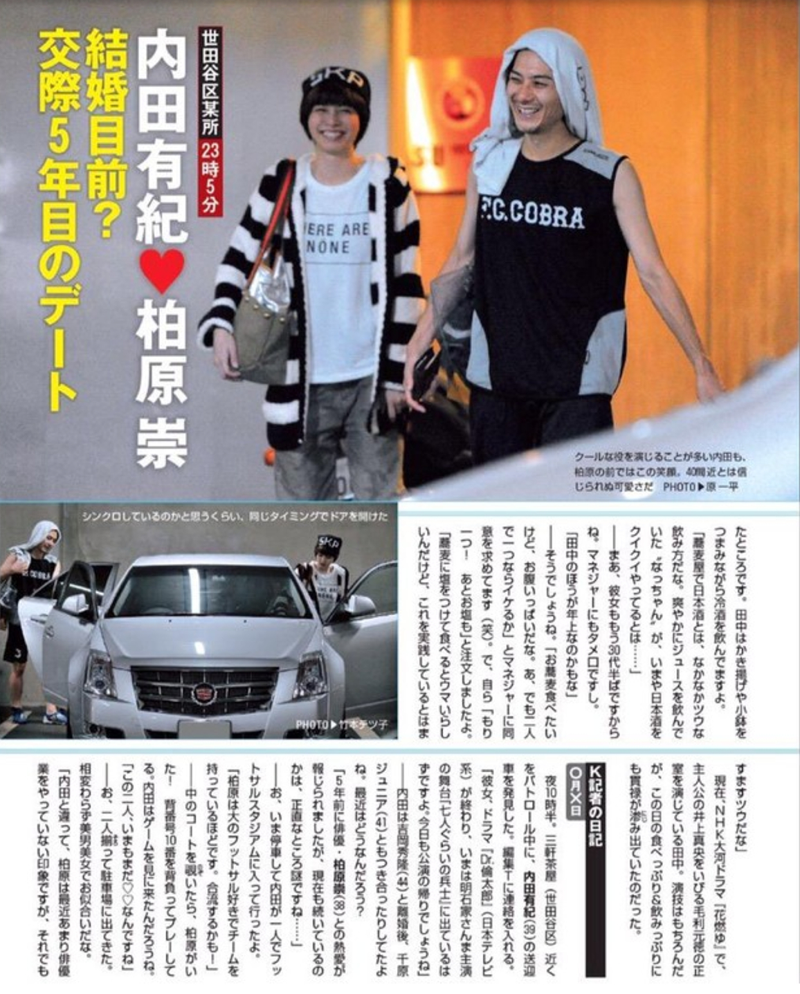 柏原崇近照与旧照对比（柏原崇照片颜值巅峰）