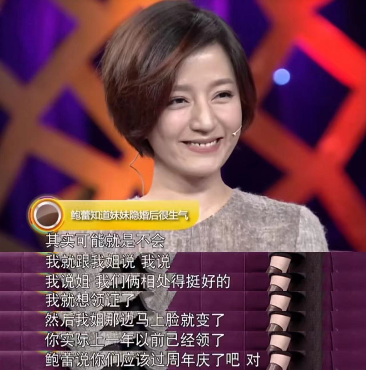 鲍蕾鲍莉是什么关系（鲍莉鲍蕾郭京飞的三人关系）