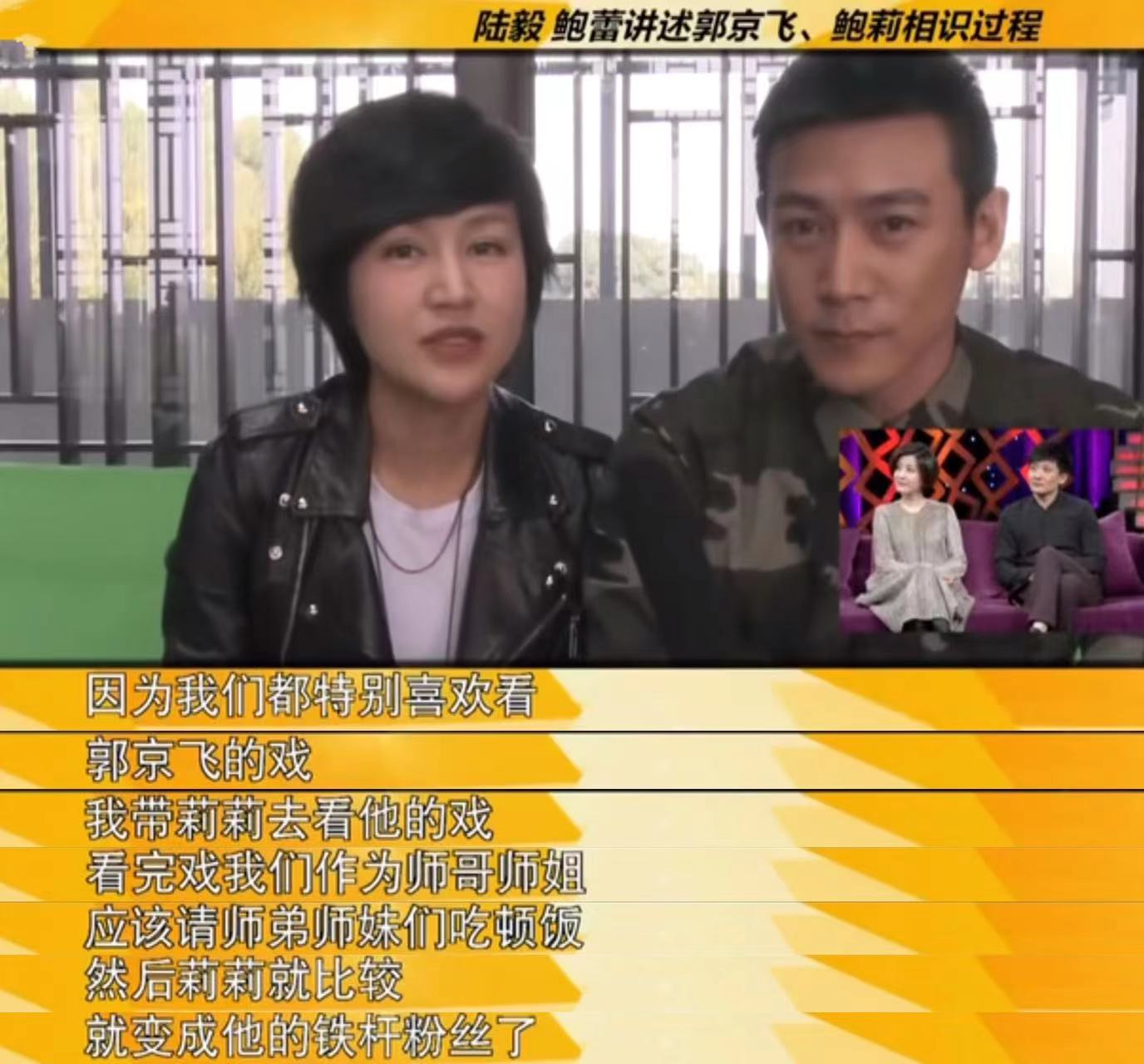 鲍蕾鲍莉是什么关系（鲍莉鲍蕾郭京飞的三人关系）