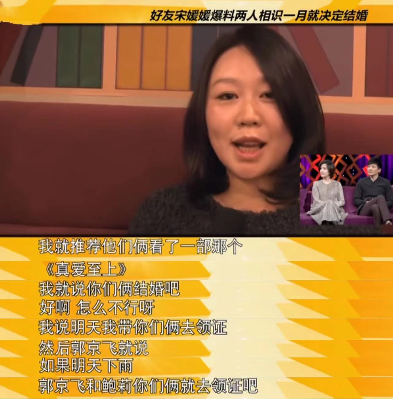 鲍蕾鲍莉是什么关系（鲍莉鲍蕾郭京飞的三人关系）