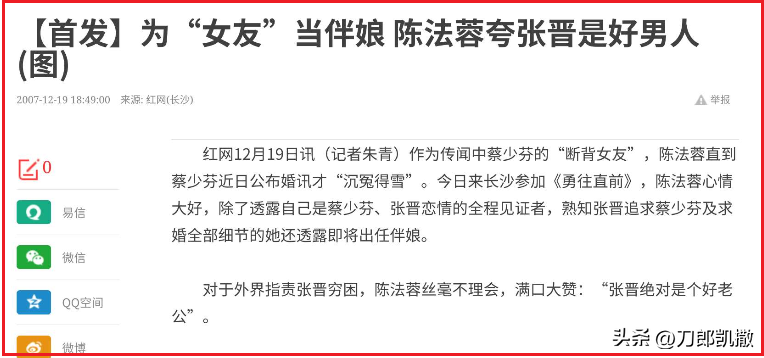 陈法蓉结婚了没有 （演员陈法蓉的四段坎坷情史）