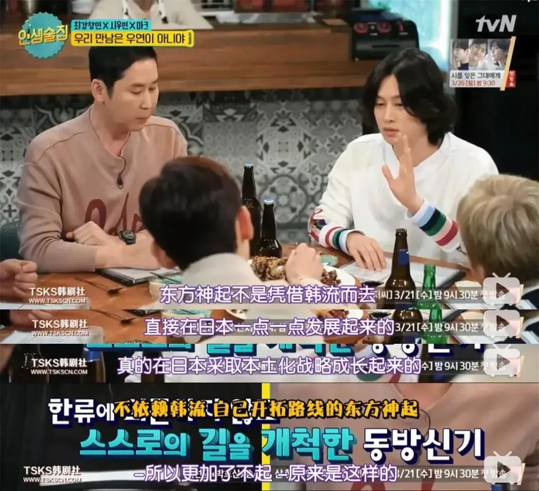 东方神起的成员有哪些（最强男团东方神起成员现状）