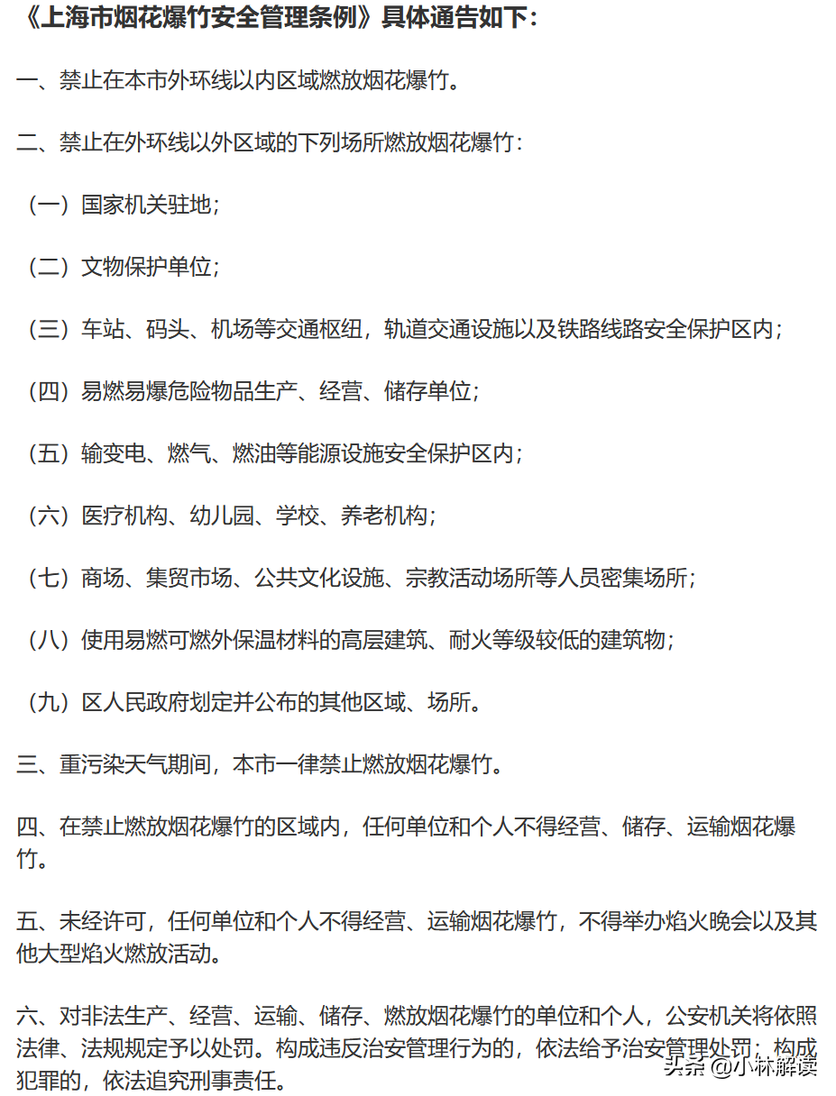 2024年恢复放鞭炮吗（2024年春节能放鞭炮烟花规定）