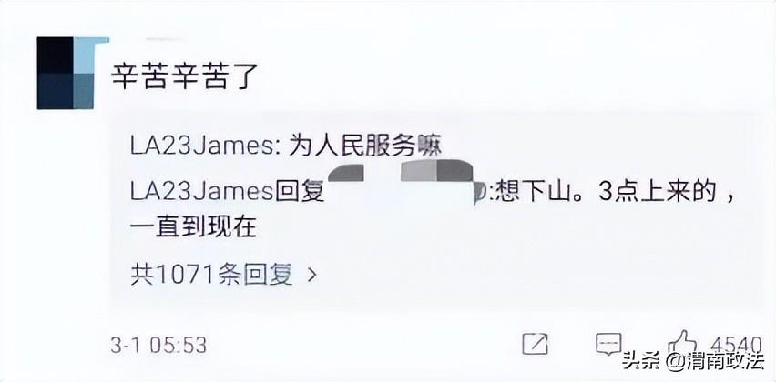 四川凉山救火英雄刘代旭（四川凉山救火英雄名单）