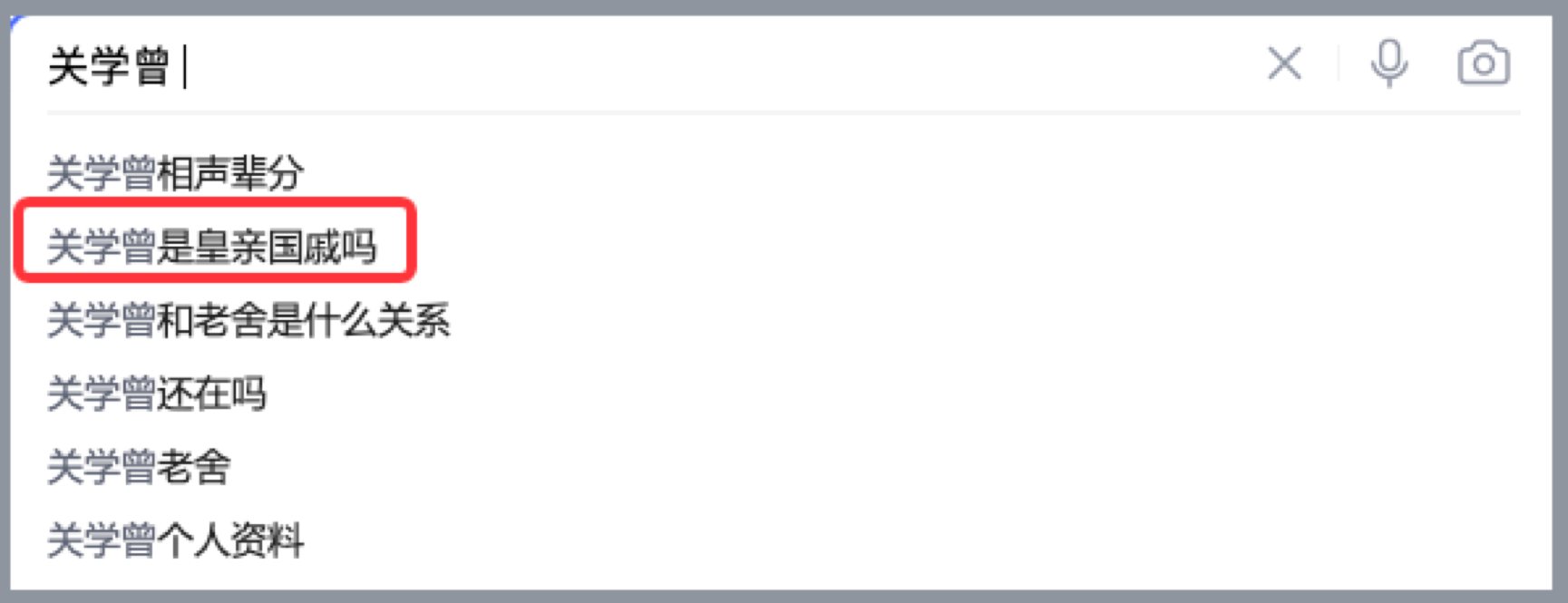 关晓彤的家世怎么样（揭秘京圈格格关晓彤的神秘家世背景）