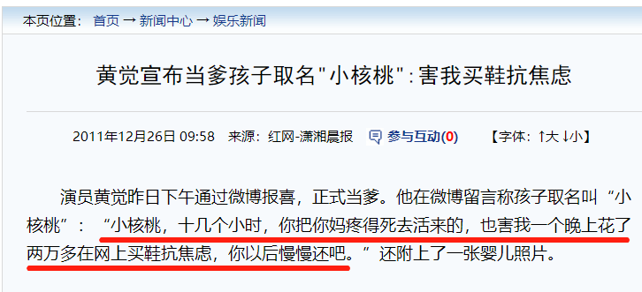 黄觉老婆麦子真实姓名叫什么(黄觉的老婆麦子个人资料及简介) 黄觉老婆麦子真实姓名叫什么(黄觉的老婆麦子个人资料及简介)