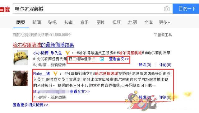 1021哈尔滨服装店不雅事件（远超优衣库事件的哈尔滨不雅视频）