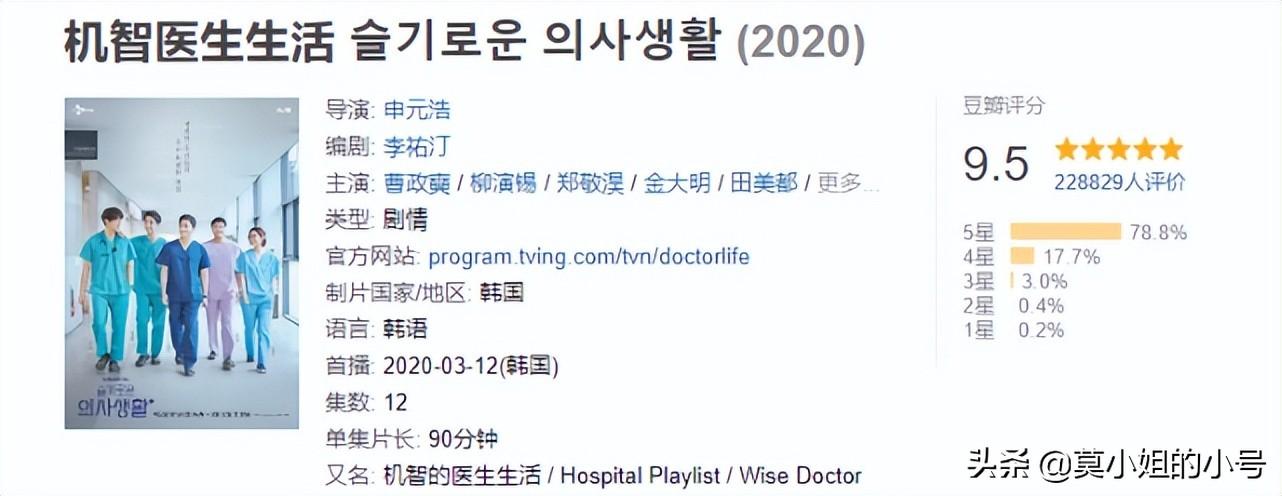 好看的韩剧排行榜前十名（近10年口碑最好的十部剧情韩剧）