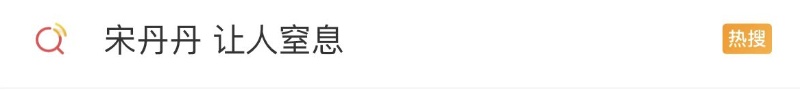 宋丹丹多大了真实年龄(演员宋丹丹最近状况)