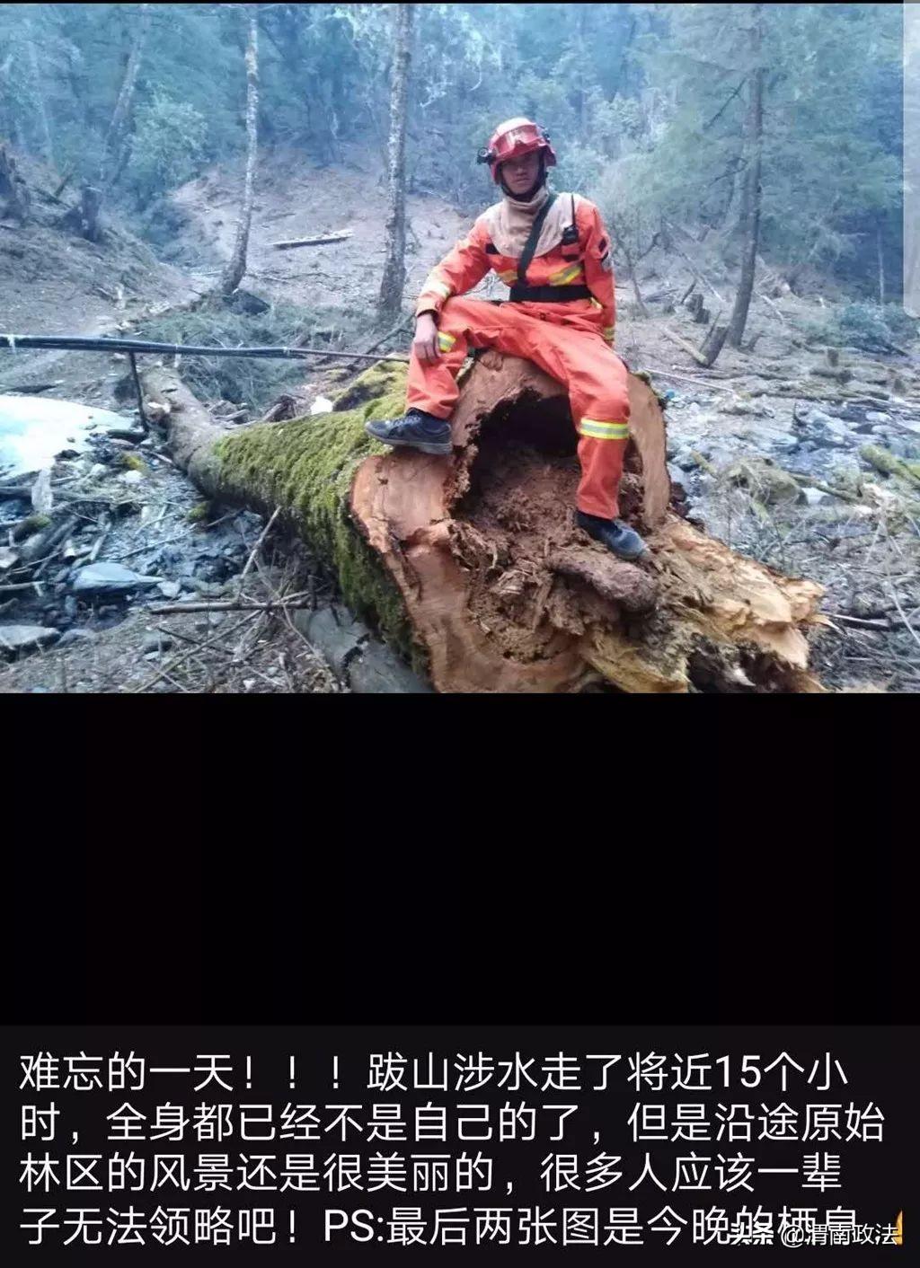 四川凉山救火英雄刘代旭（四川凉山救火英雄名单）