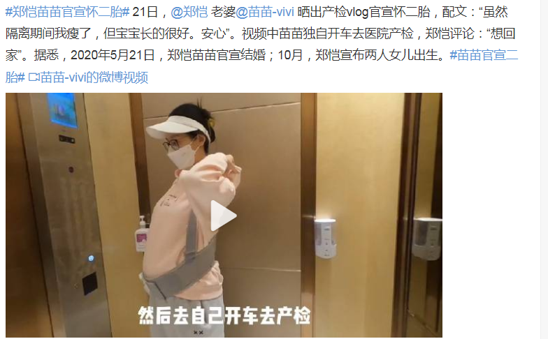 程晓玥为什么要和郑恺分手（程晓玥个人资料介绍）