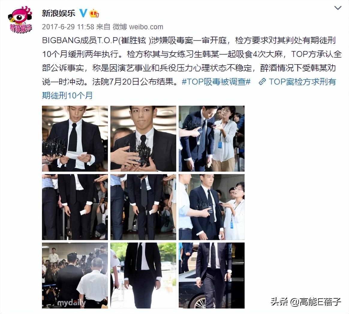 bigbang吸毒的是谁（揭秘韩国bigbang男团黑历史）