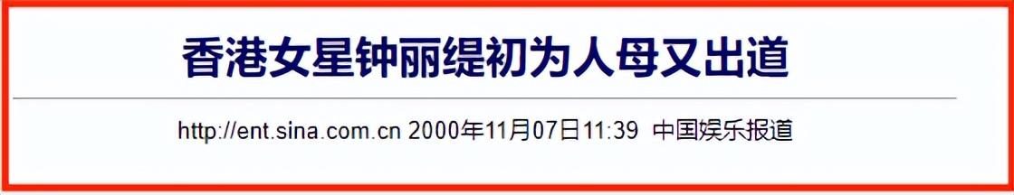 钟丽缇第一任丈夫glen ross（性感女神钟丽缇的风流史）