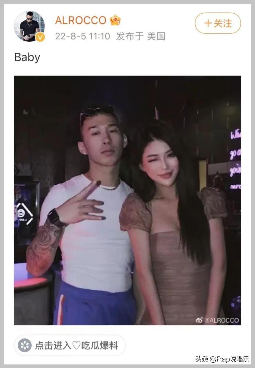 Al Rocco官宣恋情（中国嘻哈alrocco个人资料年龄）