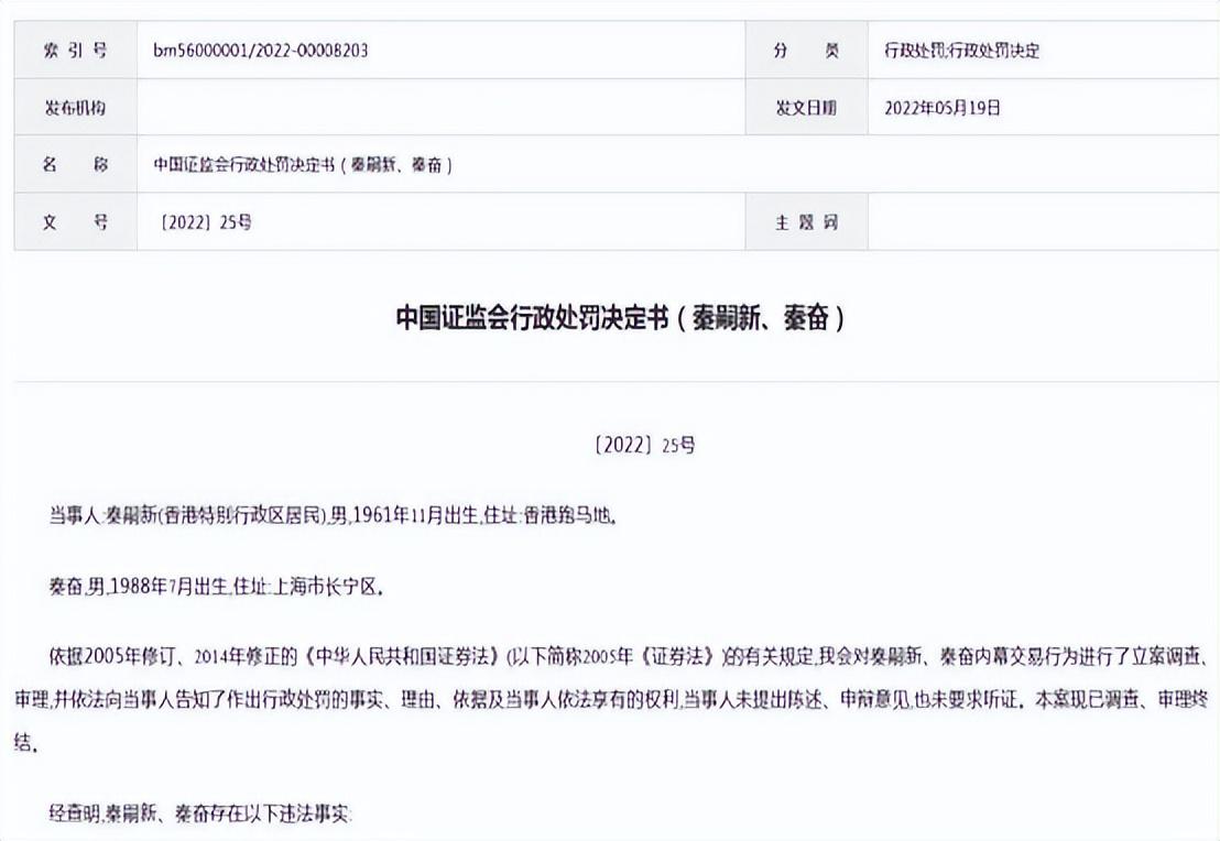 king是秦奋吗（魔都之王秦奋king身份揭秘）