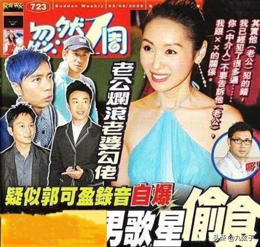 郭可盈老公叫什么（郭可盈林文龙夫妇的绯闻经历）