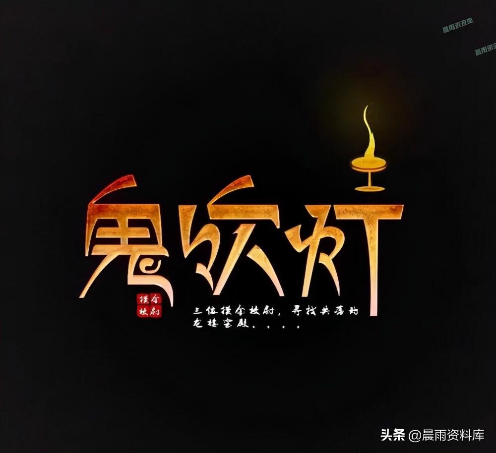 鬼吹灯多少部顺序（盘点鬼吹灯系列的观看顺序）