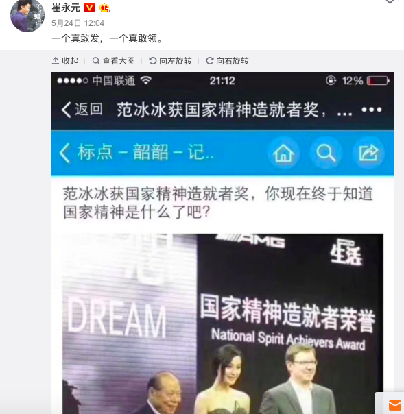 崔永元发生什么事了(揭秘崔永元举报范冰冰事件) 崔永元发生什么事了(揭秘崔永元举报范冰冰事件)