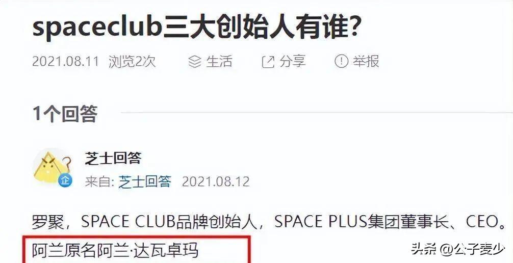 阿兰·达瓦卓玛有谈过恋爱吗（顶级富婆阿兰·达瓦卓玛的感情经历）