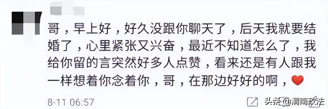 四川凉山救火英雄刘代旭（四川凉山救火英雄名单）