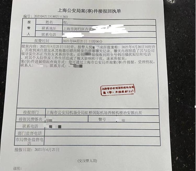 东航空姐被安排陪睡领导真假（东航员工不雅聊天记录）