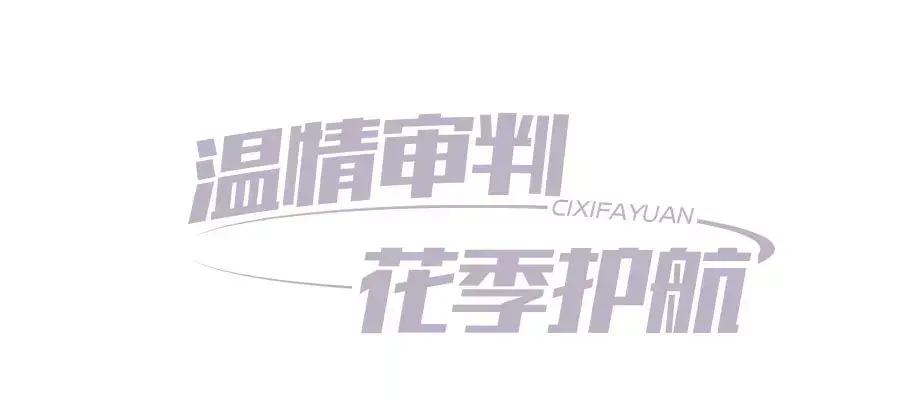 慈溪职高摸奶事件（慈溪法院未成年性侵害案件记录）