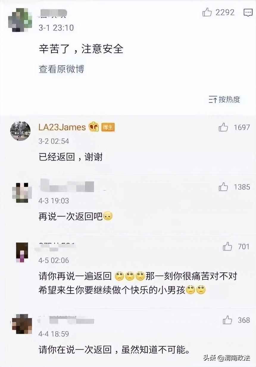 四川凉山救火英雄刘代旭（四川凉山救火英雄名单）