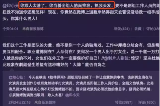 杜淳印小天怎么回事（李晨杜淳印小天插刀门事件全过程）