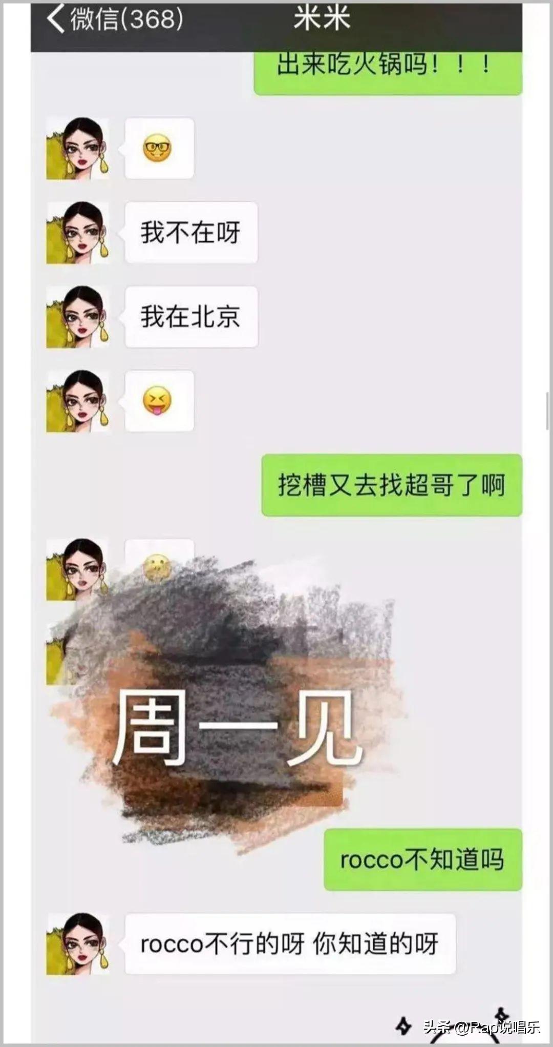 Al Rocco官宣恋情（中国嘻哈alrocco个人资料年龄）