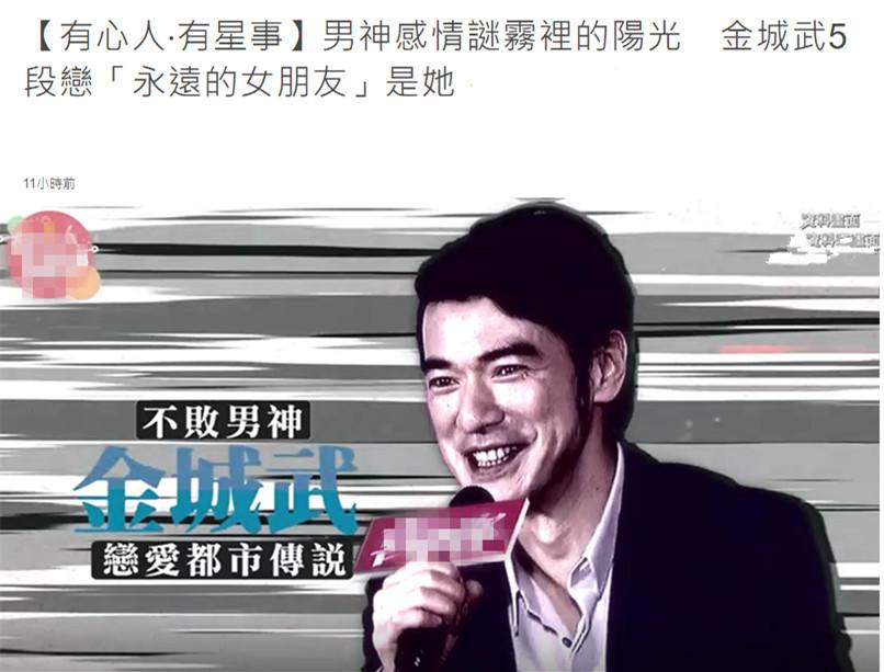 金城武结婚了嘛（演员金城武的5段情史揭秘）