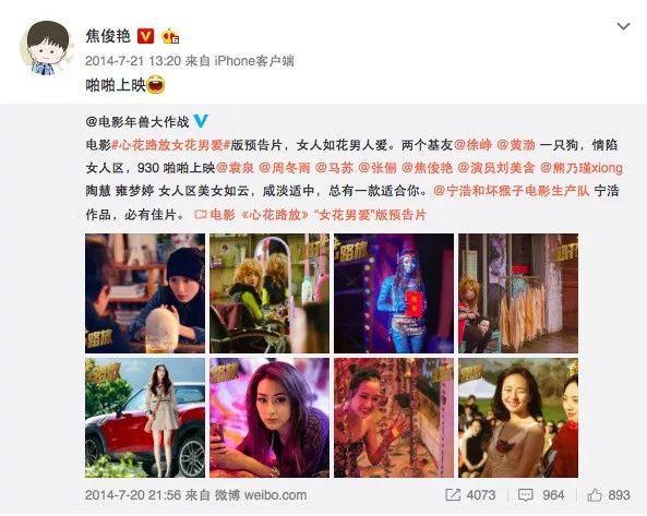 焦俊艳男朋友是谁（演员焦俊艳承认恋情高以翔）