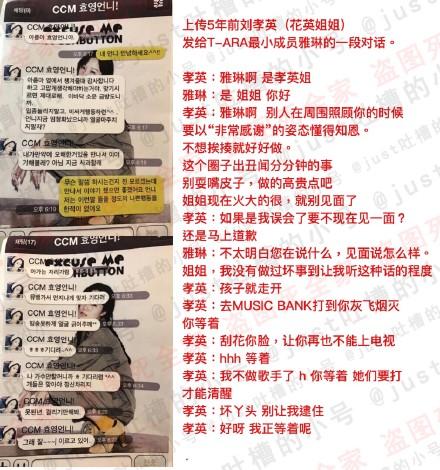 tara巨魔事件怎么回事（揭秘韩国tara巨魔事件真相）