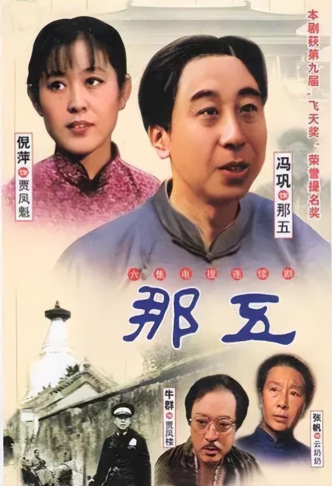 相声演员冯巩的妻子是谁（冯巩妻子艾慧介绍）