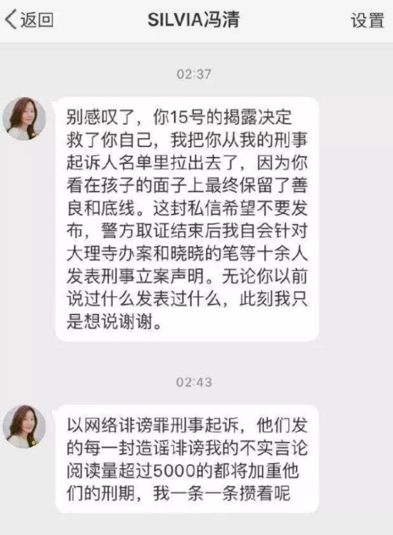 冯清个人资料结过婚吗（王宝强新女友冯清的隐秘往事）