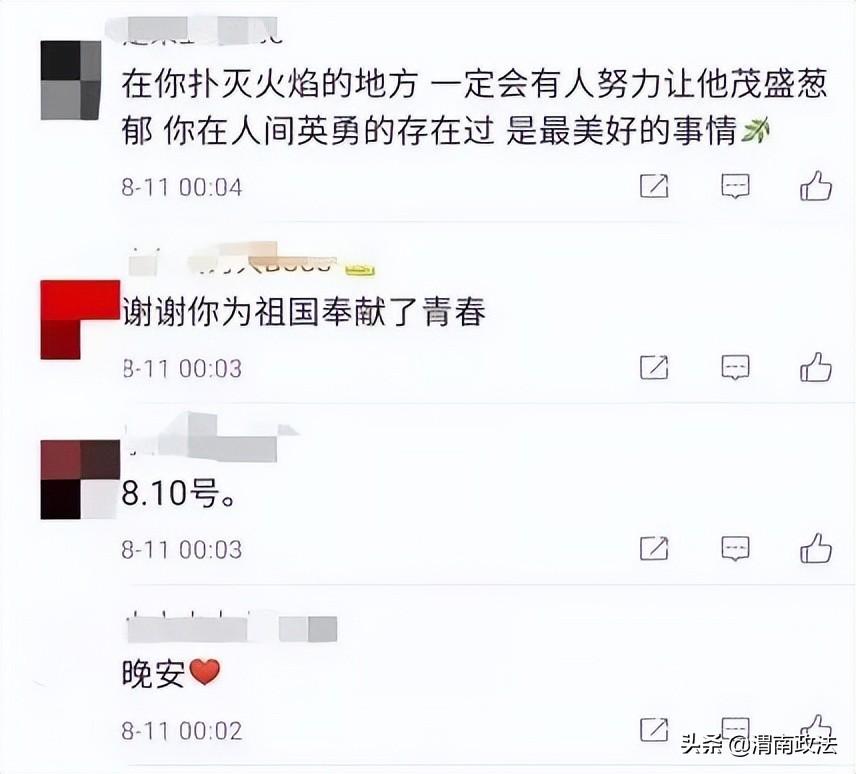 四川凉山救火英雄刘代旭（四川凉山救火英雄名单）